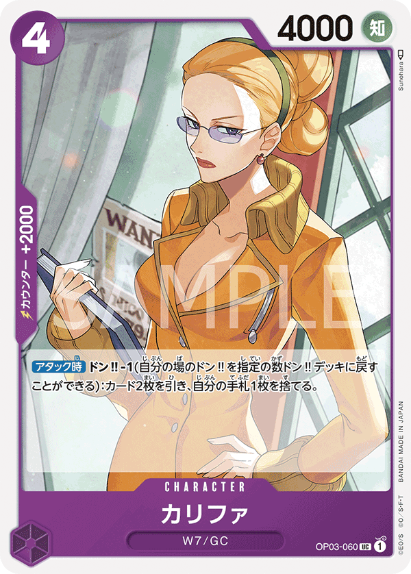 Kalifa, BOOSTER PACK: PILLARS OF STRENGTH #060