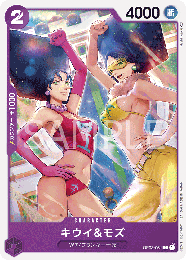 Kiwi &amp; Mozu, BOOSTER PACK: PILLARS OF STRENGTH #061