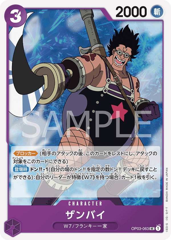 Zambai, BOOSTER PACK: PILLARS OF STRENGTH #063