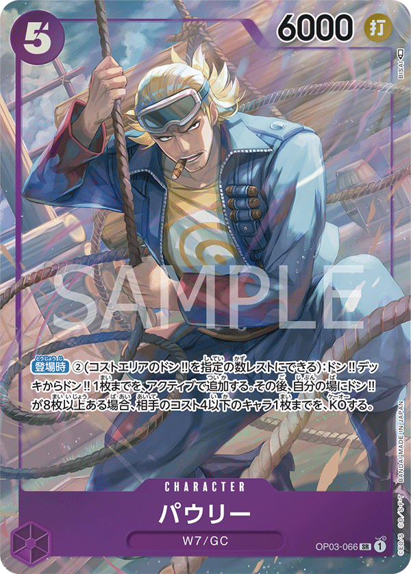 Paulie, BOOSTER PACK: PILLARS OF STRENGTH #066