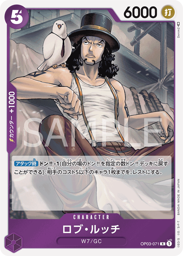 Rob Lucci, BOOSTER PACK: PILLARS OF STRENGTH #071