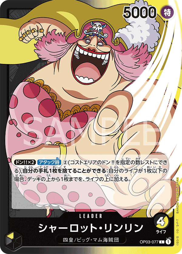 Charlotte Linlin, BOOSTER PACK: PILLARS OF STRENGTH #077