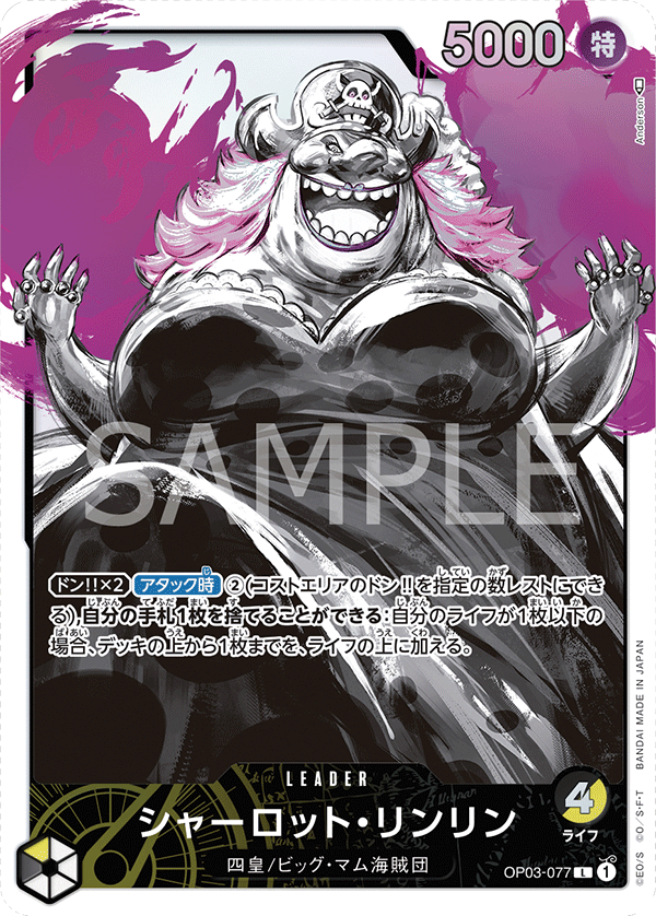 Charlotte Linlin, BOOSTER PACK: PILLARS OF STRENGTH #077