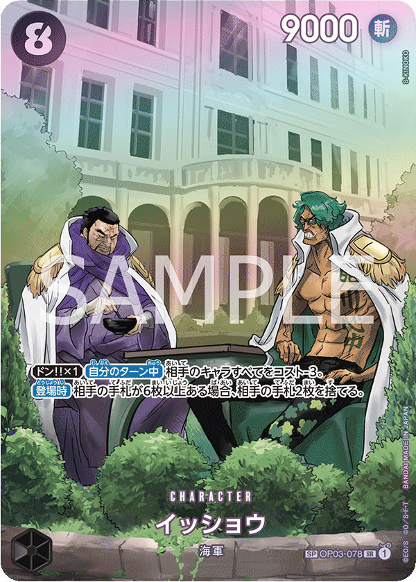 Issho, BOOSTER PACK: PILLARS OF STRENGTH #078