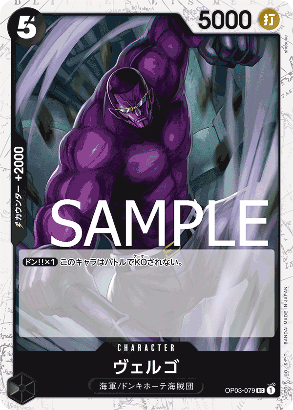 Vergo, BOOSTER PACK: PILLARS OF STRENGTH #079
