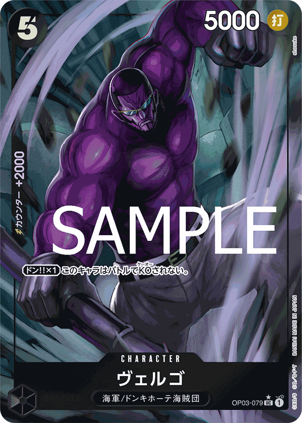 Vergo, BOOSTER PACK: PILLARS OF STRENGTH #079