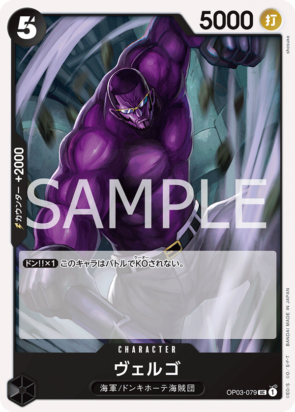 Vergo, BOOSTER PACK: PILLARS OF STRENGTH #079