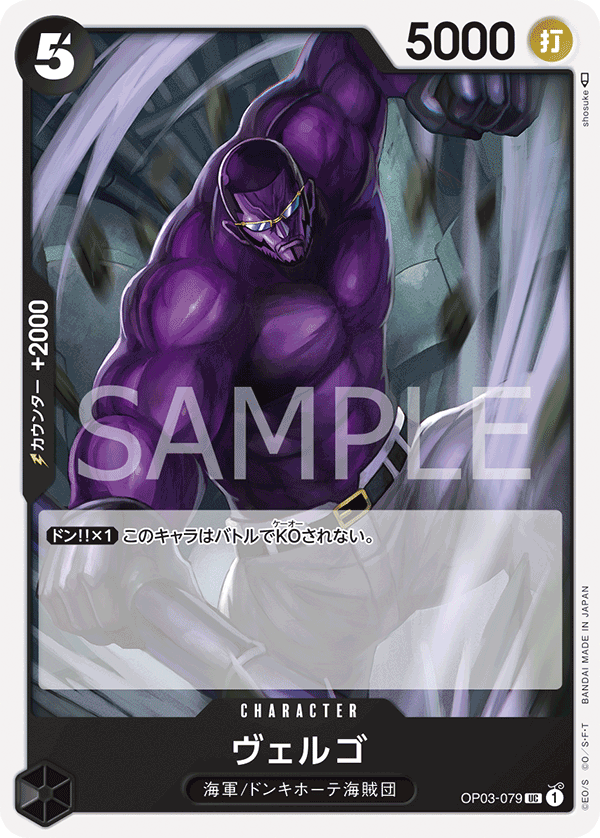 Vergo, BOOSTER PACK: PILLARS OF STRENGTH #079