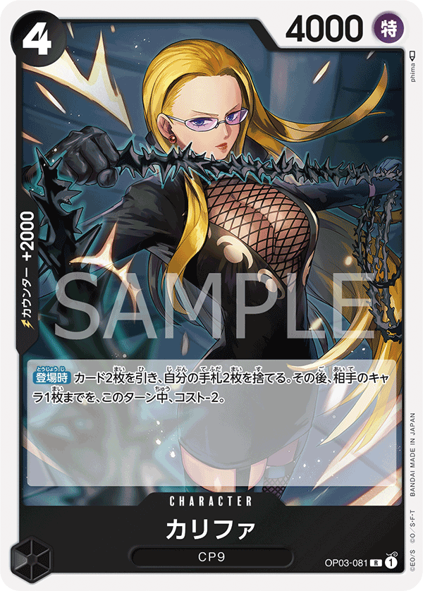 Kalifa, BOOSTER PACK: PILLARS OF STRENGTH #081