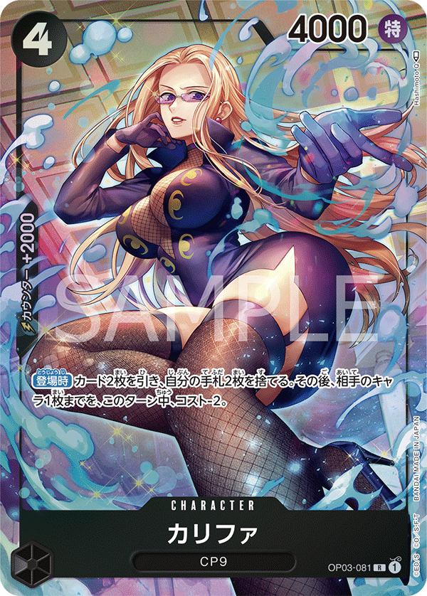 Kalifa, BOOSTER PACK: PILLARS OF STRENGTH #081