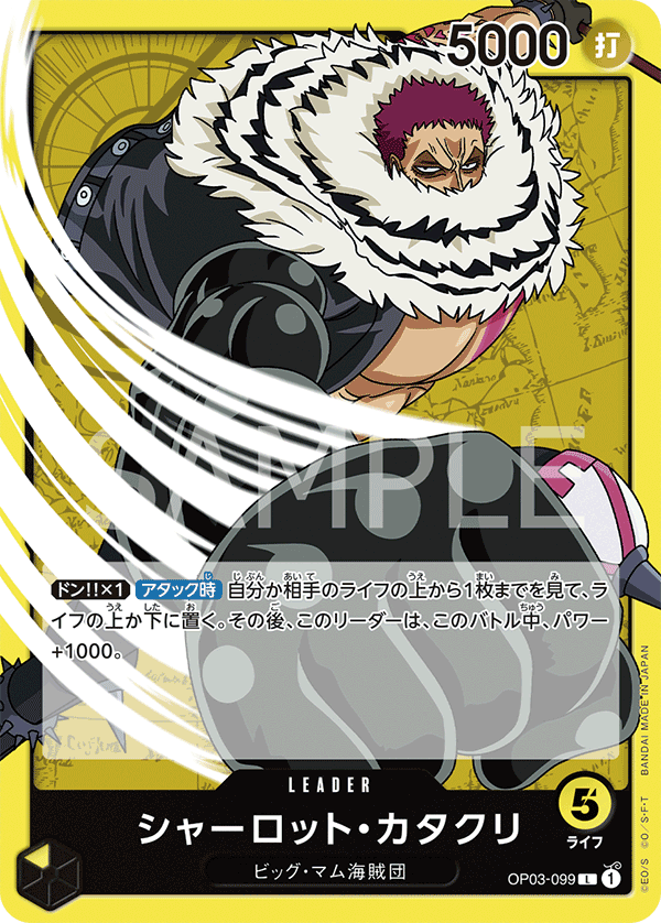 Charlotte Katakuri, BOOSTER PACK: PILLARS OF STRENGTH #099