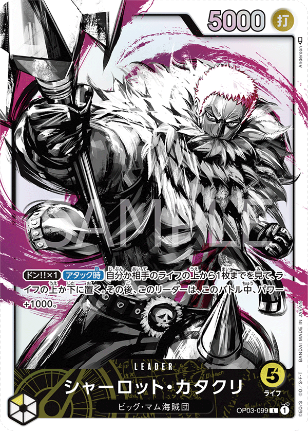 Charlotte Katakuri, BOOSTER PACK: PILLARS OF STRENGTH #099