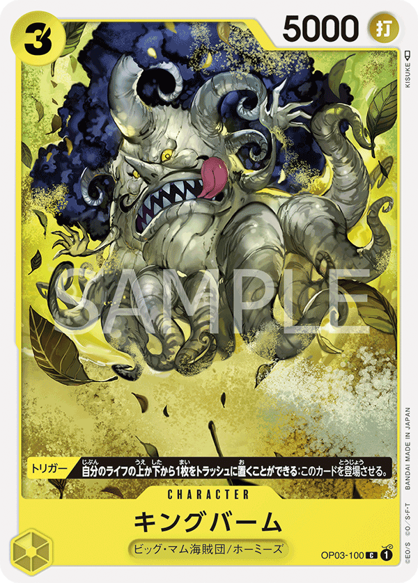 Kingbaum, BOOSTER PACK: PILLARS OF STRENGTH #100