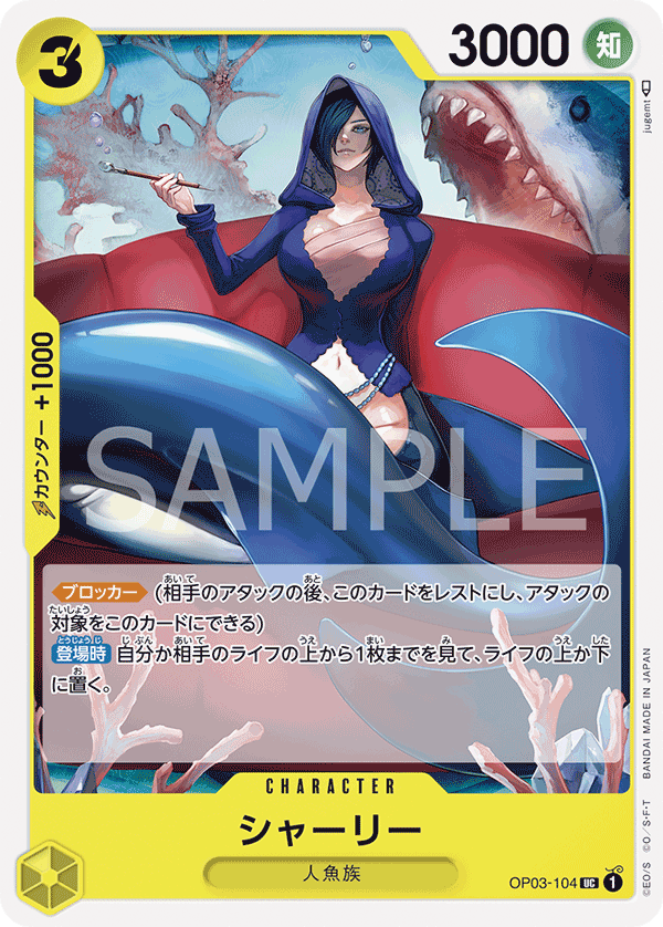 Shirley, BOOSTER PACK: PILLARS OF STRENGTH #104