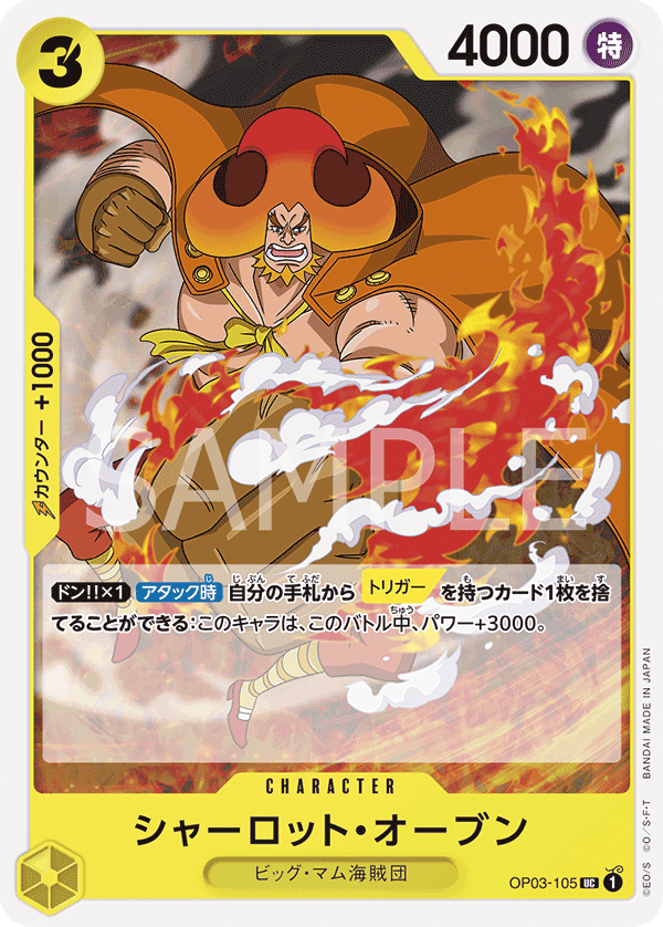 Charlotte Oven, BOOSTER PACK: PILLARS OF STRENGTH #105