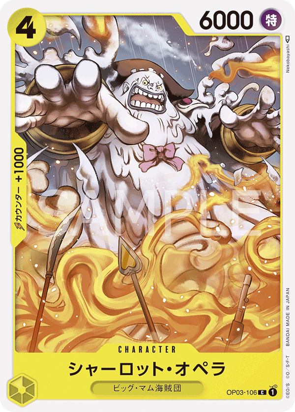 Charlotte Opera, BOOSTER PACK: PILLARS OF STRENGTH #106