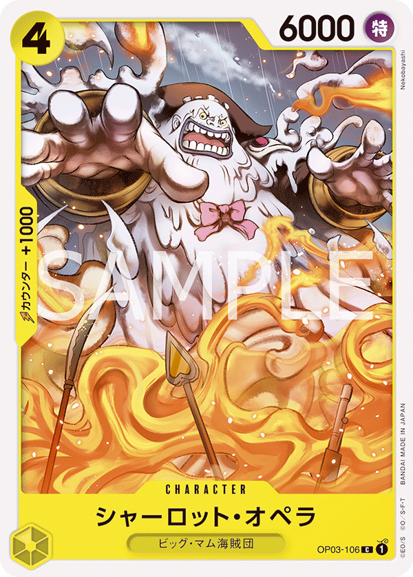 Charlotte Opera, BOOSTER PACK: PILLARS OF STRENGTH #106