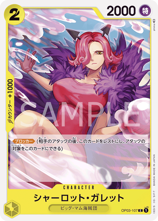 Charlotte Galette, BOOSTER PACK: PILLARS OF STRENGTH #107
