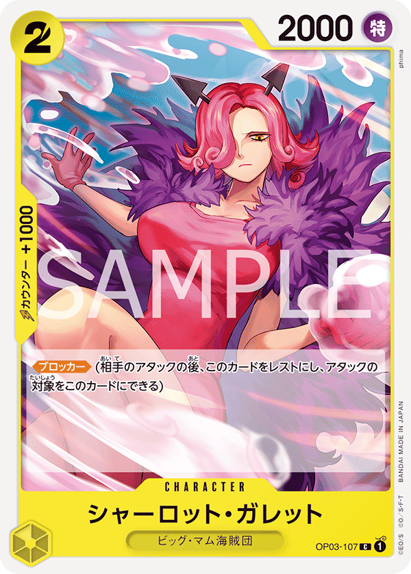 Charlotte Galette, BOOSTER PACK: PILLARS OF STRENGTH #107