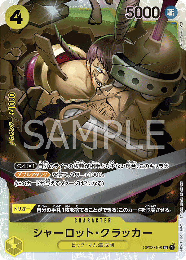 Charlotte Cracker, BOOSTER PACK: PILLARS OF STRENGTH #108