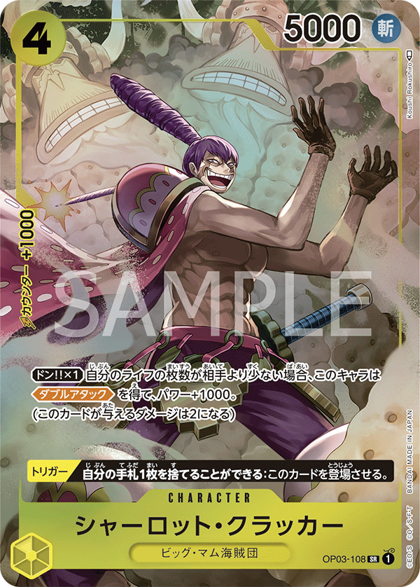 Charlotte Cracker, BOOSTER PACK: PILLARS OF STRENGTH #108