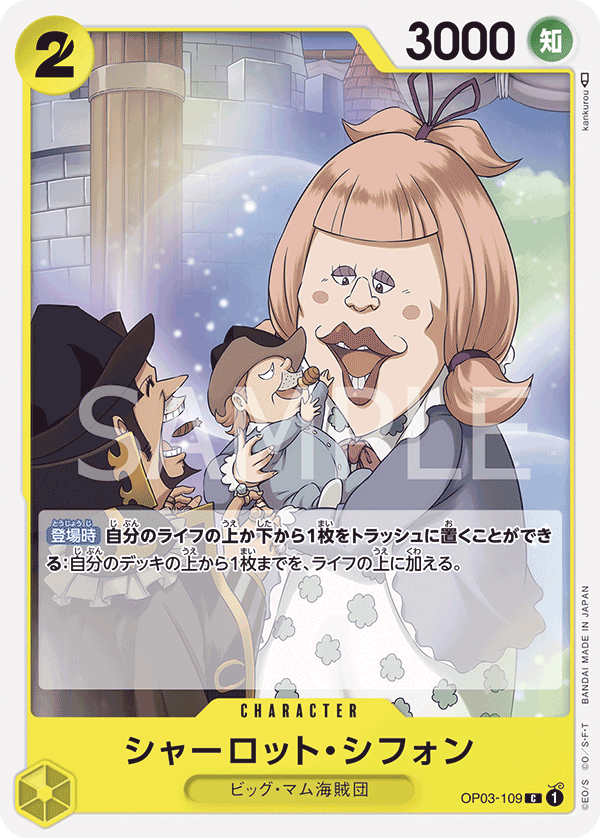 Charlotte Chiffon, BOOSTER PACK: PILLARS OF STRENGTH #109