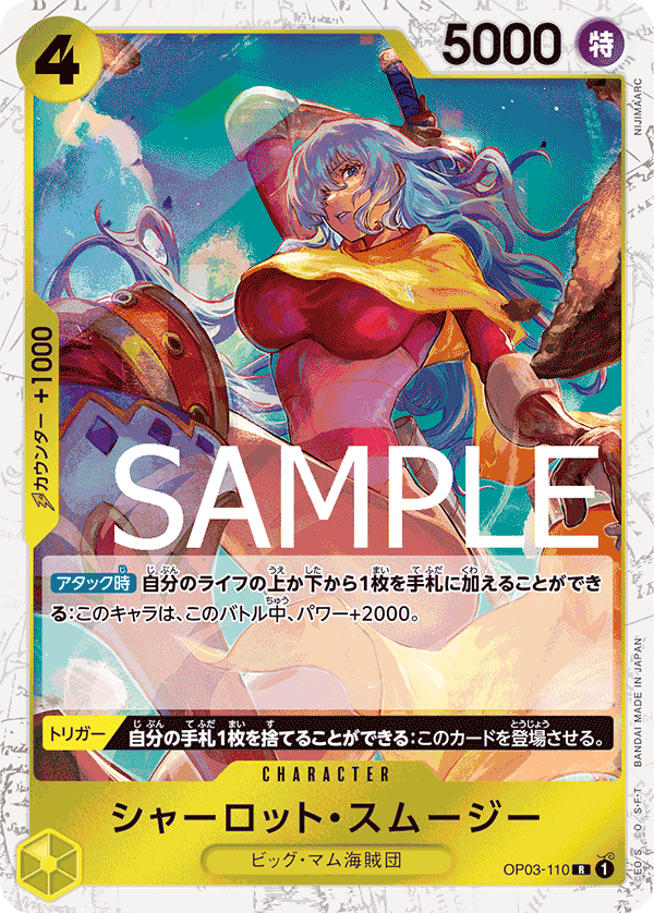 Charlotte Smoothie, BOOSTER PACK: PILLARS OF STRENGTH #110