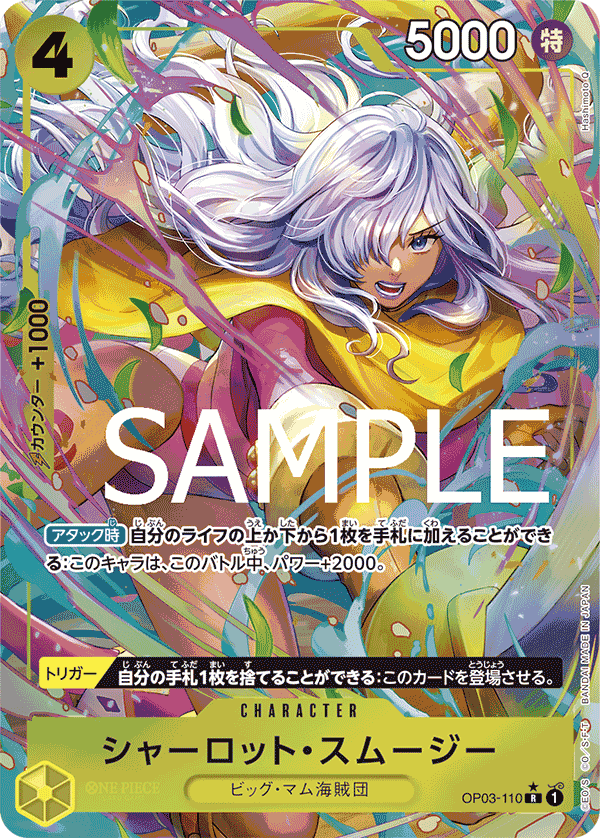 Charlotte Smoothie, BOOSTER PACK: PILLARS OF STRENGTH #110