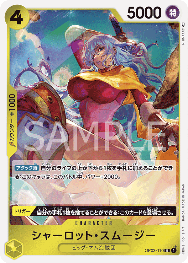 Charlotte Smoothie, BOOSTER PACK: PILLARS OF STRENGTH #110