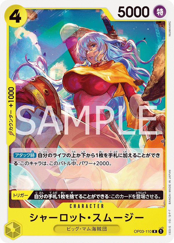 Charlotte Smoothie, BOOSTER PACK: PILLARS OF STRENGTH #110