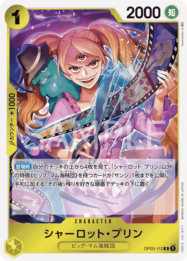 Charlotte Pudding, BOOSTER PACK: PILLARS OF STRENGTH #112