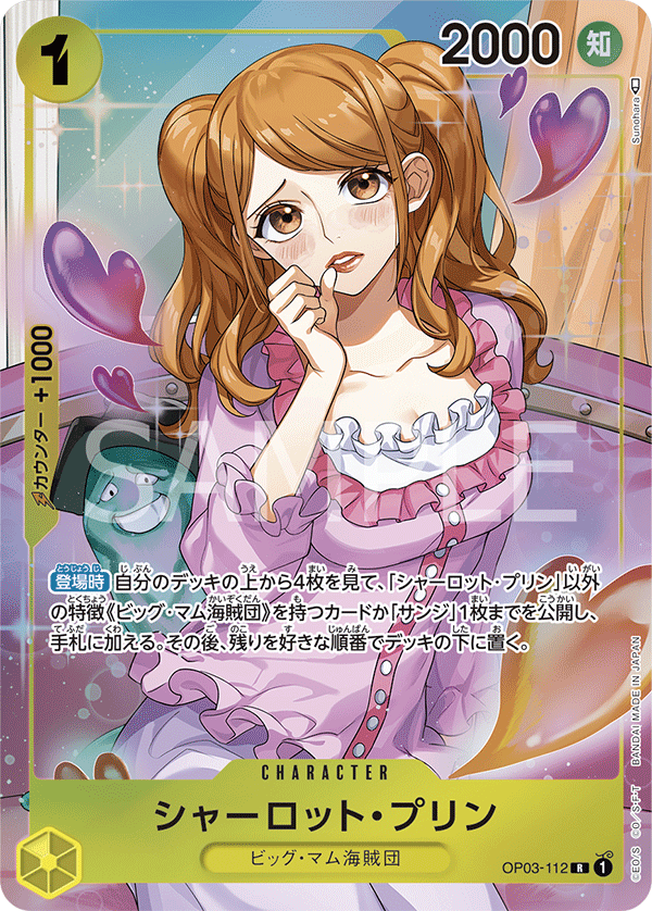 Charlotte Pudding, BOOSTER PACK: PILLARS OF STRENGTH #112
