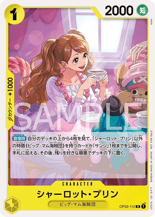 Charlotte Pudding, BOOSTER PACK: PILLARS OF STRENGTH #112