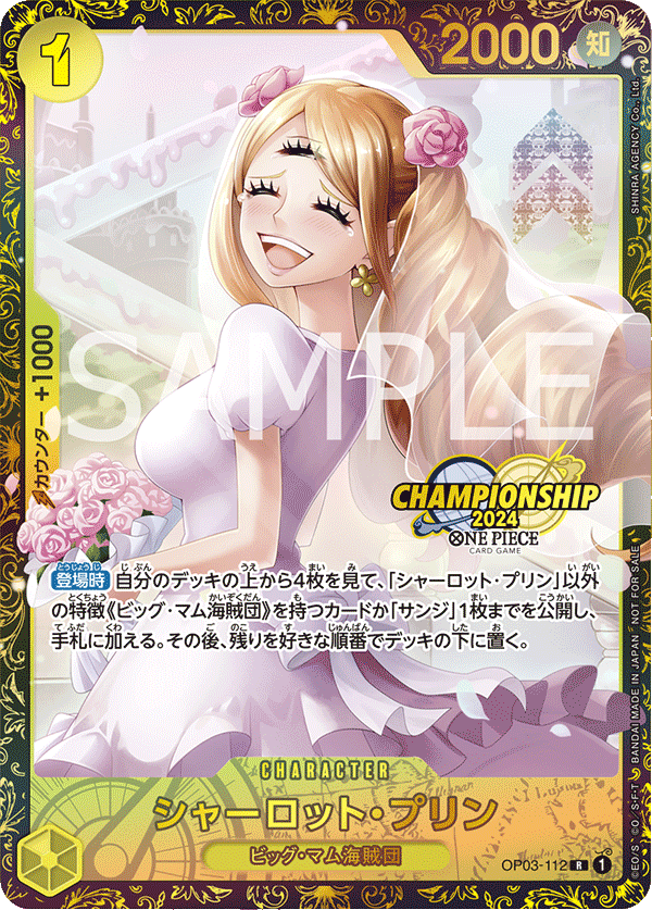 Charlotte Pudding, BOOSTER PACK: PILLARS OF STRENGTH #112