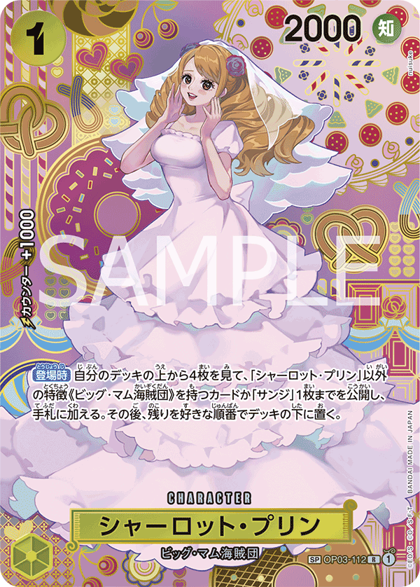 Charlotte Pudding, BOOSTER PACK: PILLARS OF STRENGTH #112