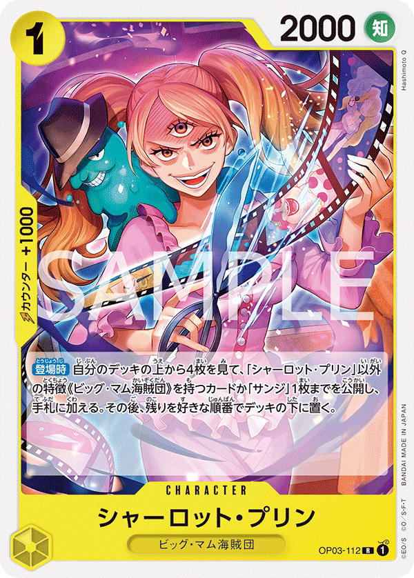 Charlotte Pudding, BOOSTER PACK: PILLARS OF STRENGTH #112