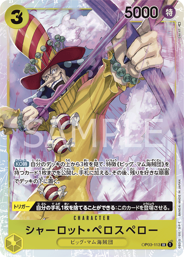 Charlotte Perospero, BOOSTER PACK: PILLARS OF STRENGTH #113