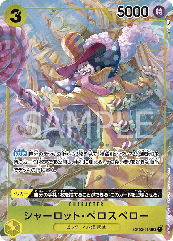 Charlotte Perospero, BOOSTER PACK: PILLARS OF STRENGTH #113