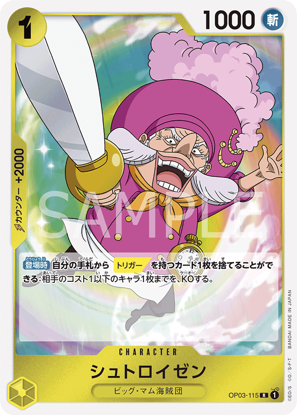 Streusen, BOOSTER PACK: PILLARS OF STRENGTH #115