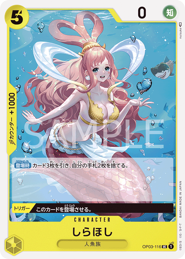 Shirahoshi, BOOSTER PACK: PILLARS OF STRENGTH #116