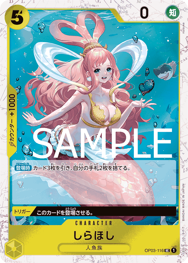 Shirahoshi, BOOSTER PACK: PILLARS OF STRENGTH #116