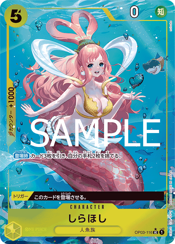 Shirahoshi, BOOSTER PACK: PILLARS OF STRENGTH #116