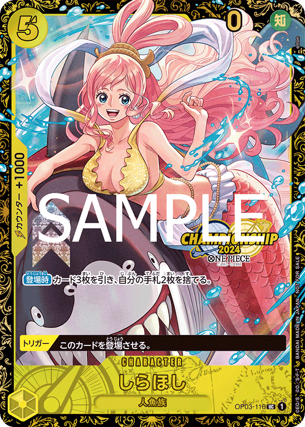 Shirahoshi, BOOSTER PACK: PILLARS OF STRENGTH #116