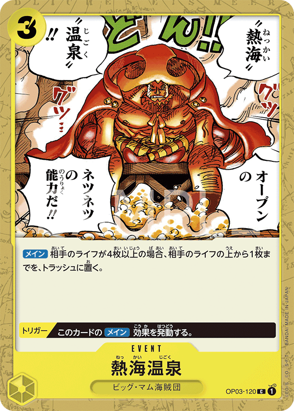 Tropical Torment, BOOSTER PACK: PILLARS OF STRENGTH #120