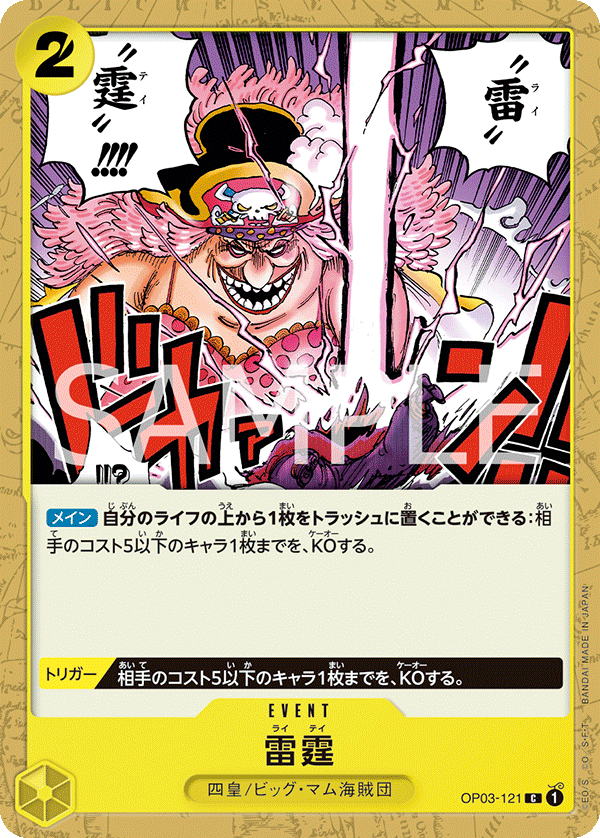 Thunder Bolt, BOOSTER PACK: PILLARS OF STRENGTH #121