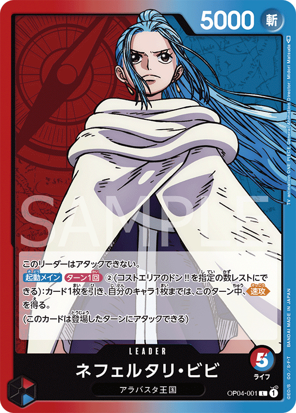 Nefeltari Vivi, BOOSTER PACK: KINGDOMS OF INTRIGUE #001