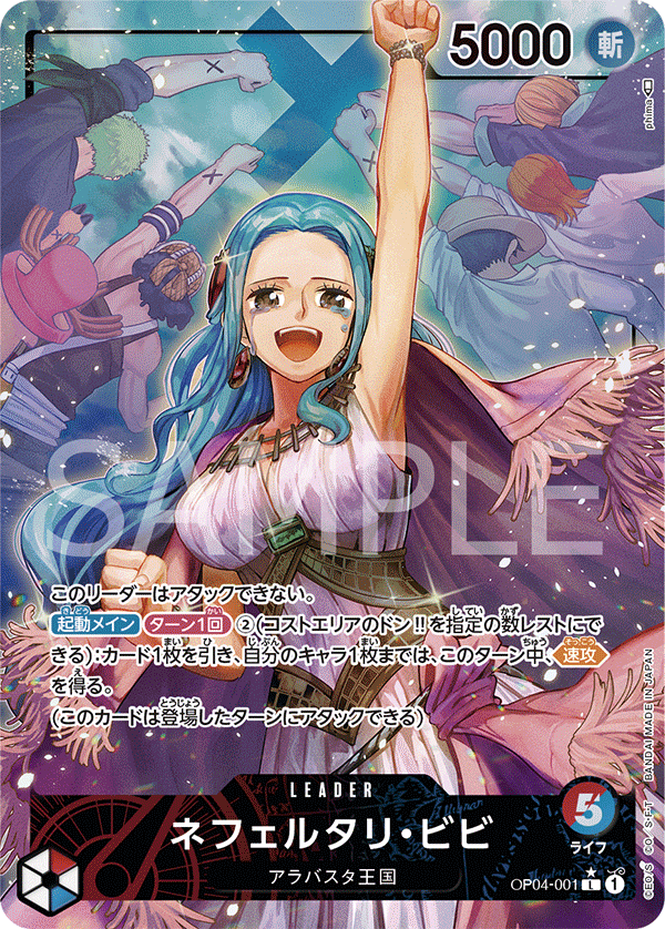 Nefeltari Vivi, BOOSTER PACK: KINGDOMS OF INTRIGUE #001