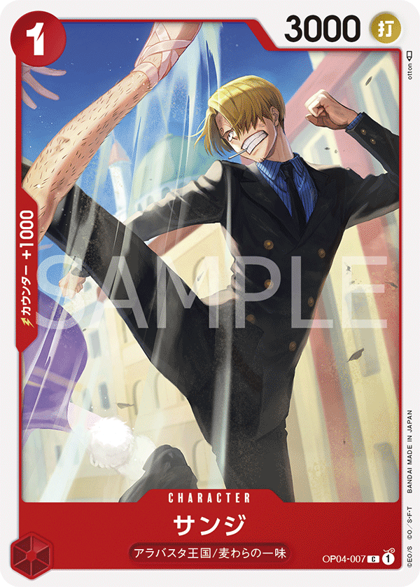 Sanji, BOOSTER PACK: KINGDOMS OF INTRIGUE #007