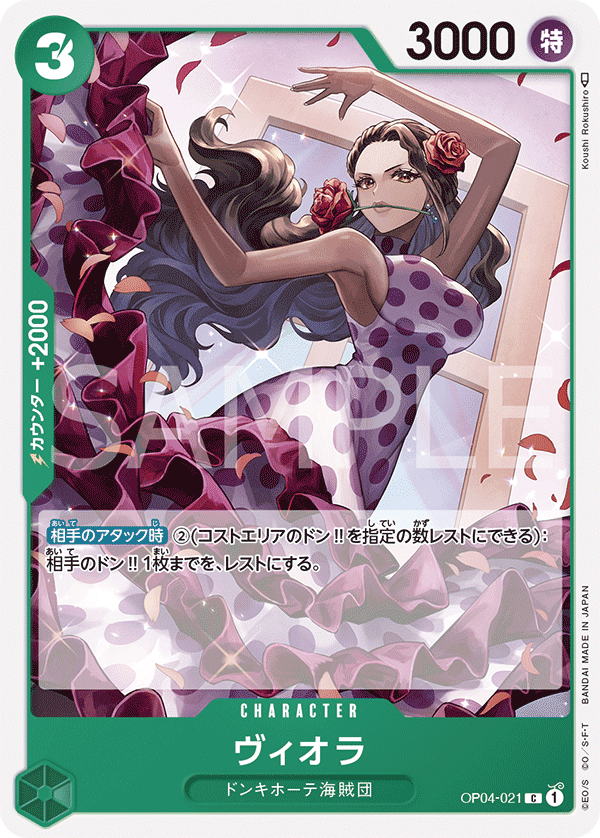 Viola, BOOSTER PACK: KINGDOMS OF INTRIGUE #021