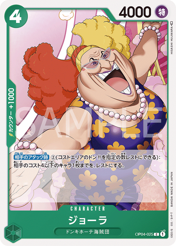 Giolla, BOOSTER PACK: KINGDOMS OF INTRIGUE #025